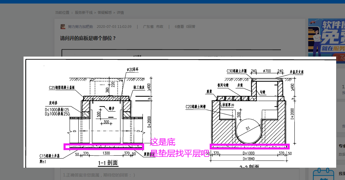 答疑解惑