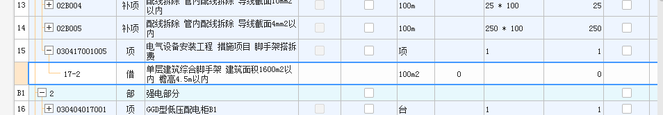 記取安裝費(fèi)用