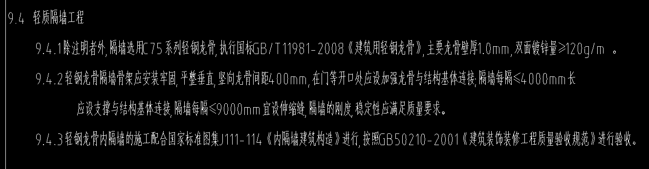 龍骨