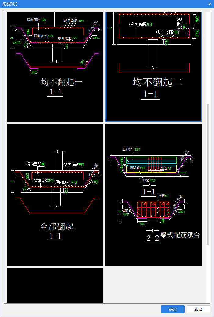 承臺