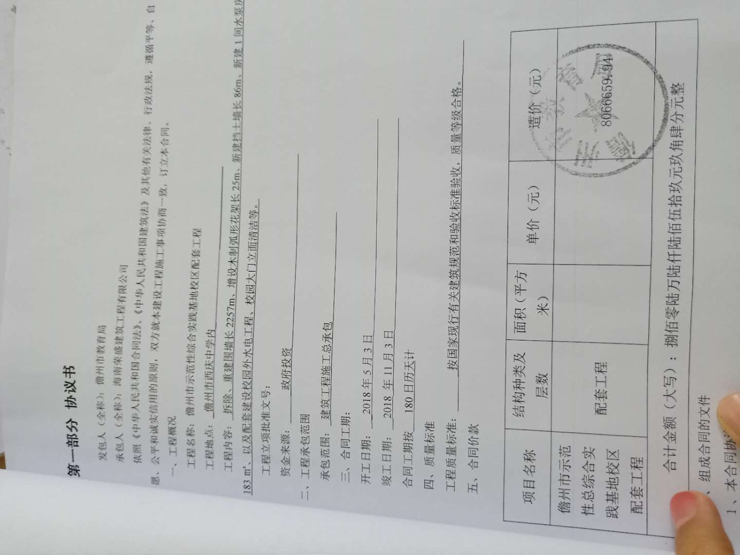 廣聯(lián)達(dá)服務(wù)新干線