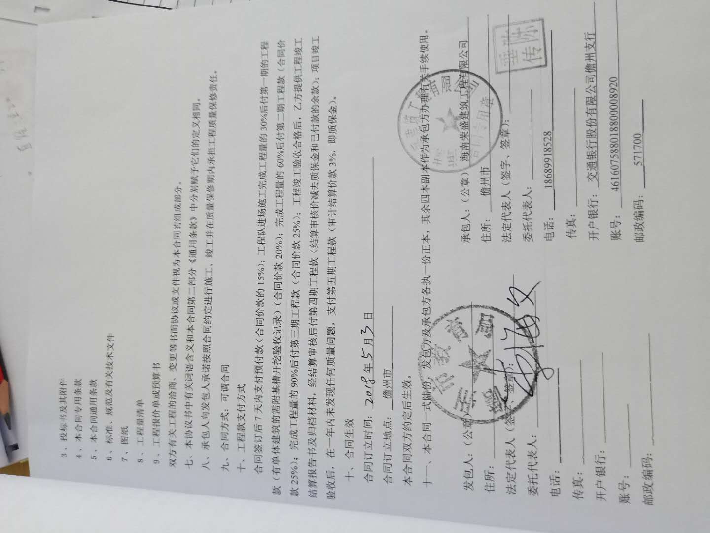 建筑行業(yè)快速問(wèn)答平臺(tái)-答疑解惑