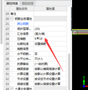 墻筋