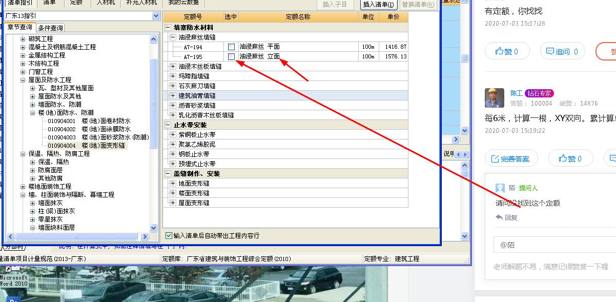 怎么套價