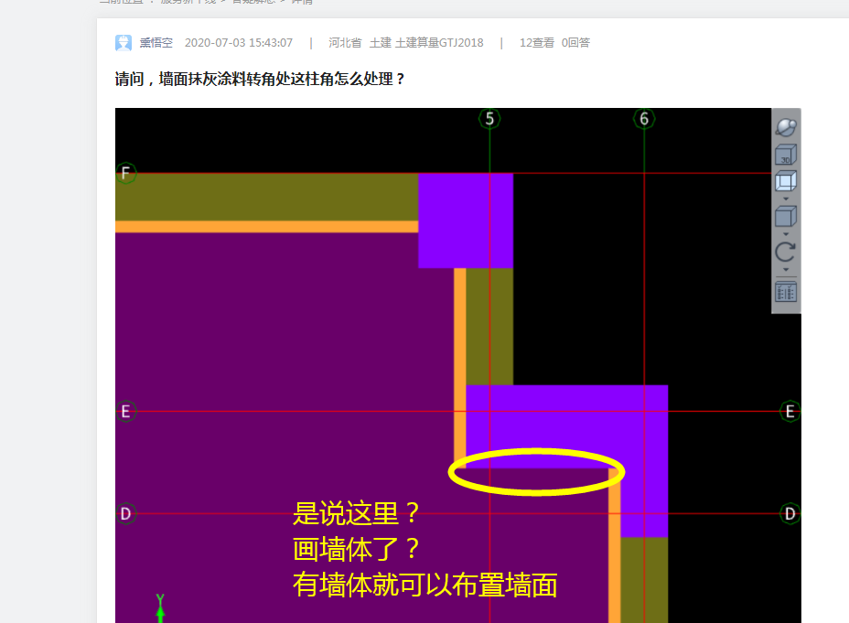 墻面抹灰