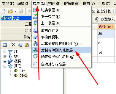 單構(gòu)件