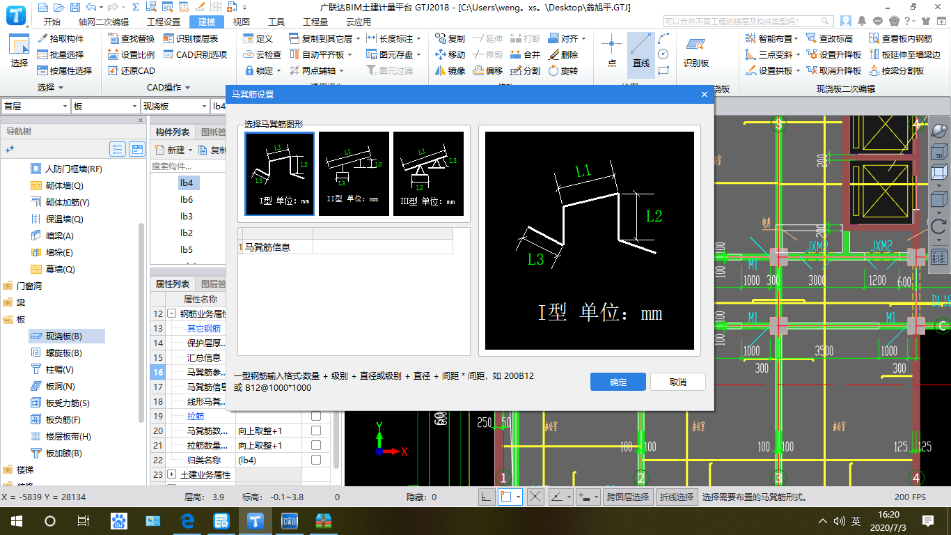 馬鐙筋