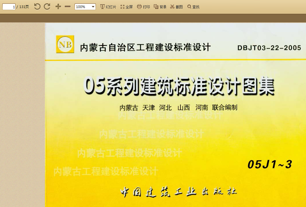 標準設(shè)計圖