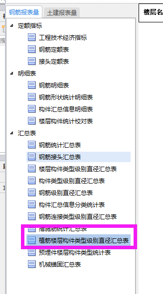 拉結(jié)筋
