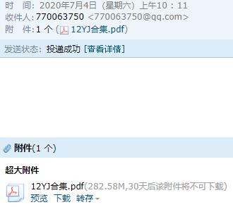 人防
