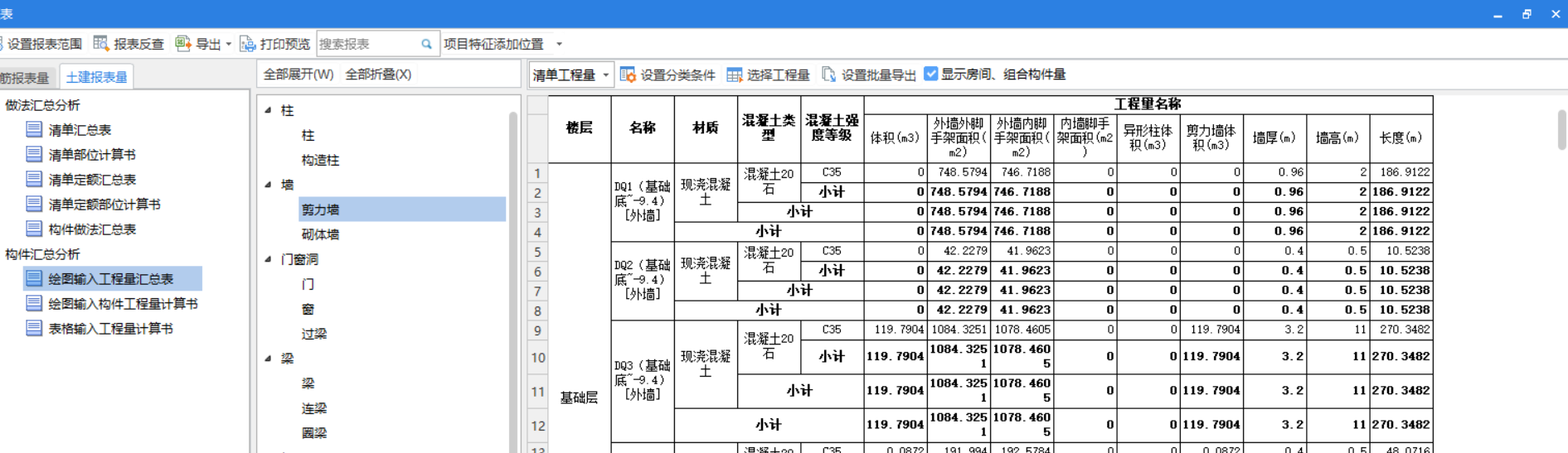 模板工