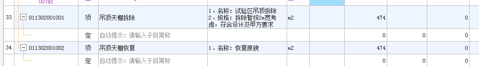 定額