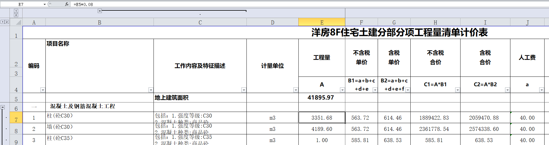 建筑面積