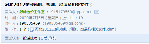 定額