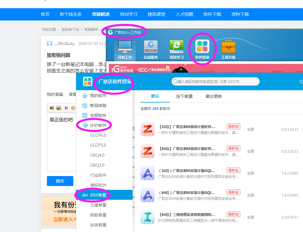 算量
