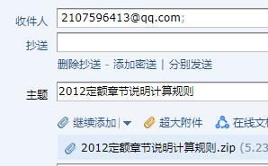消耗量