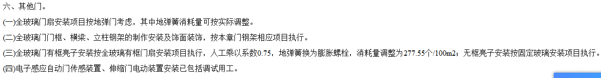面積計算