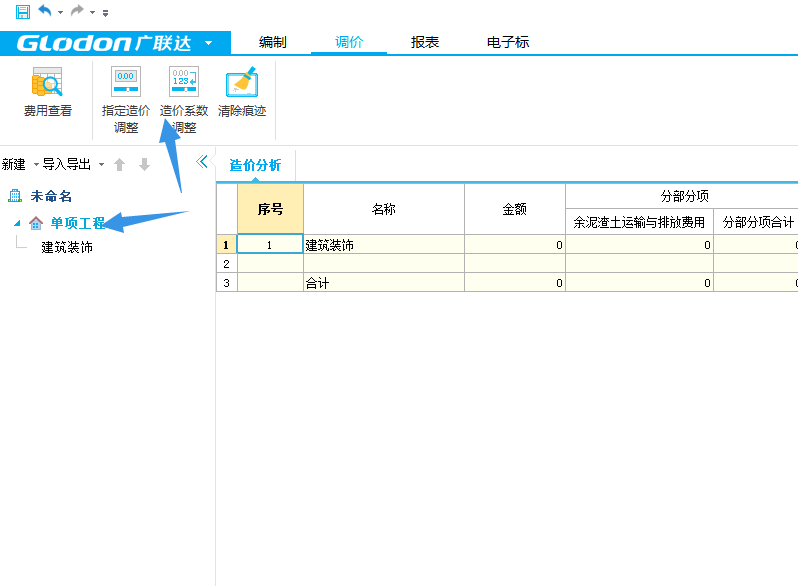 系數(shù)