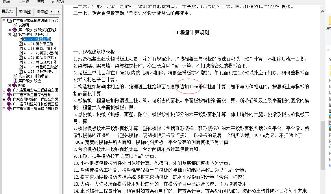 凸出