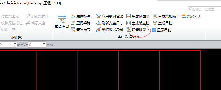 拱梁