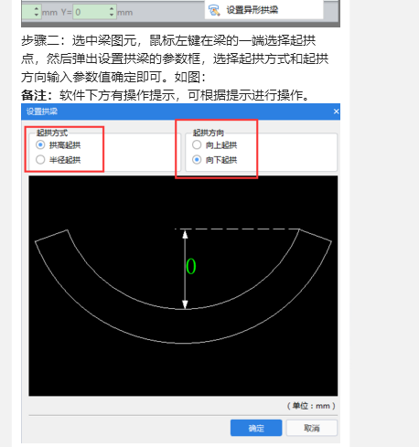 拱