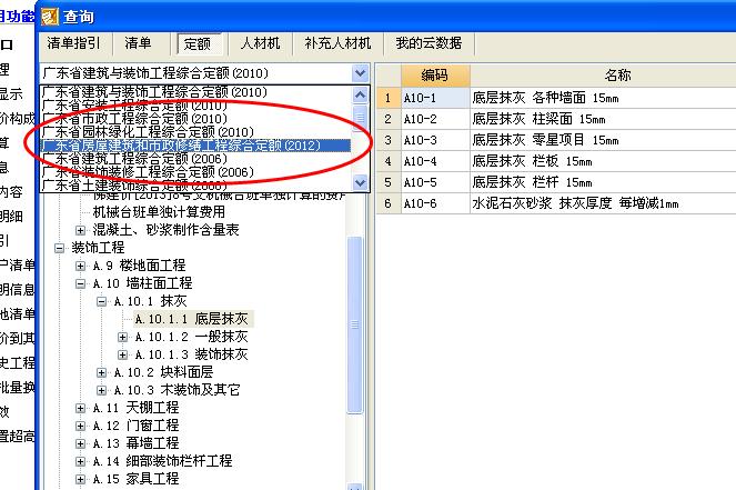修繕定額