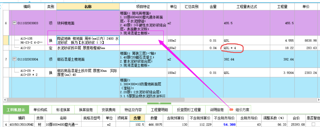 廣聯達服務新干線