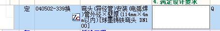變徑
