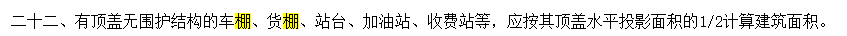 建筑面積