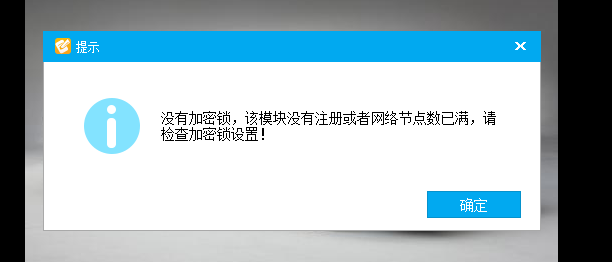 加密鎖