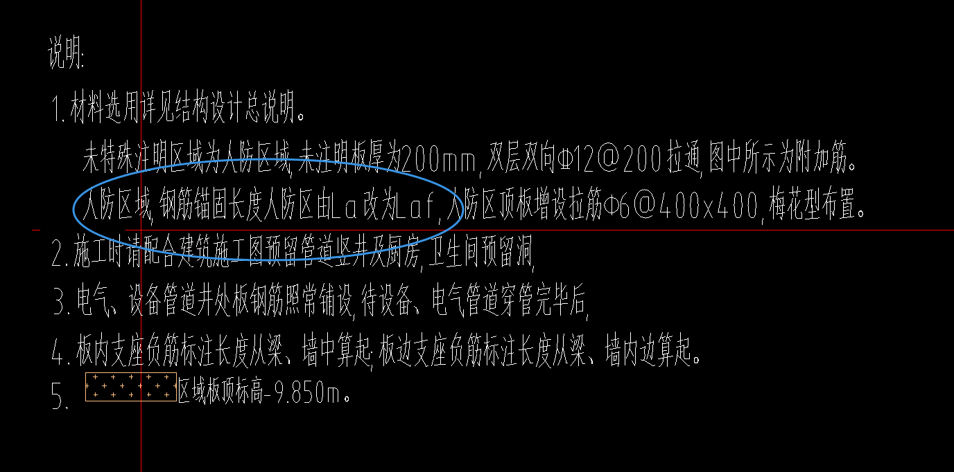 人防鋼筋