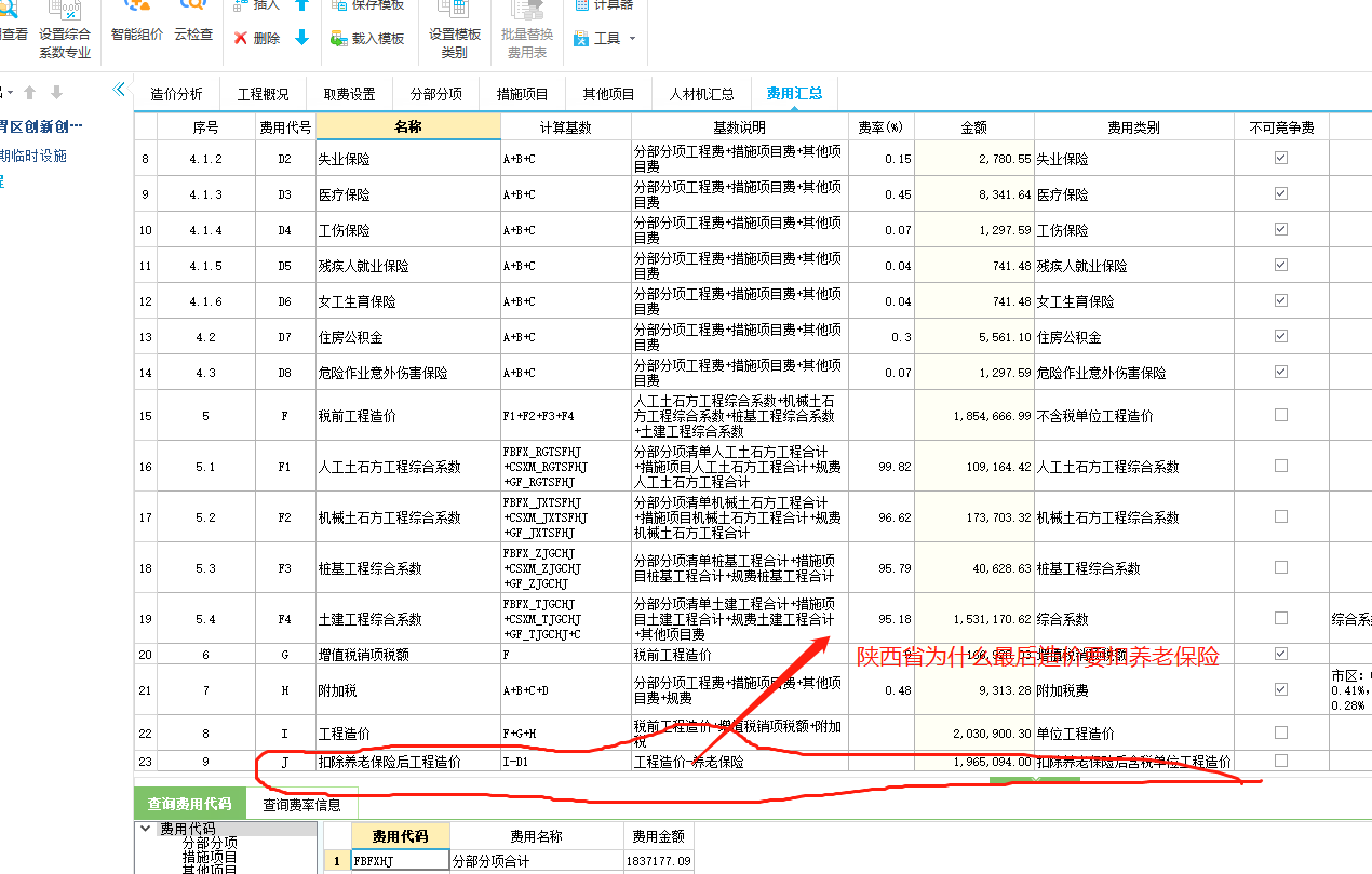 陜西工程造價