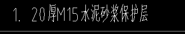 保護(hù)層