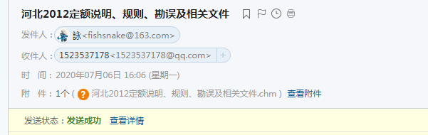 12定額