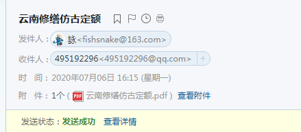 修繕定額