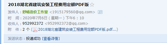 2018湖北省建筑安裝工程費(fèi)用定額