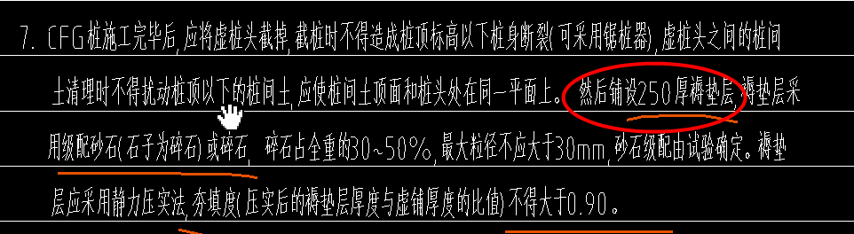 老师好图纸上桩顶标高1342上铺设250厚褥垫层筏板基础底标高是13