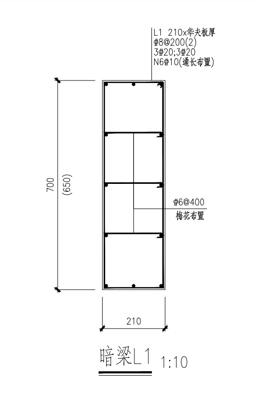 暗梁