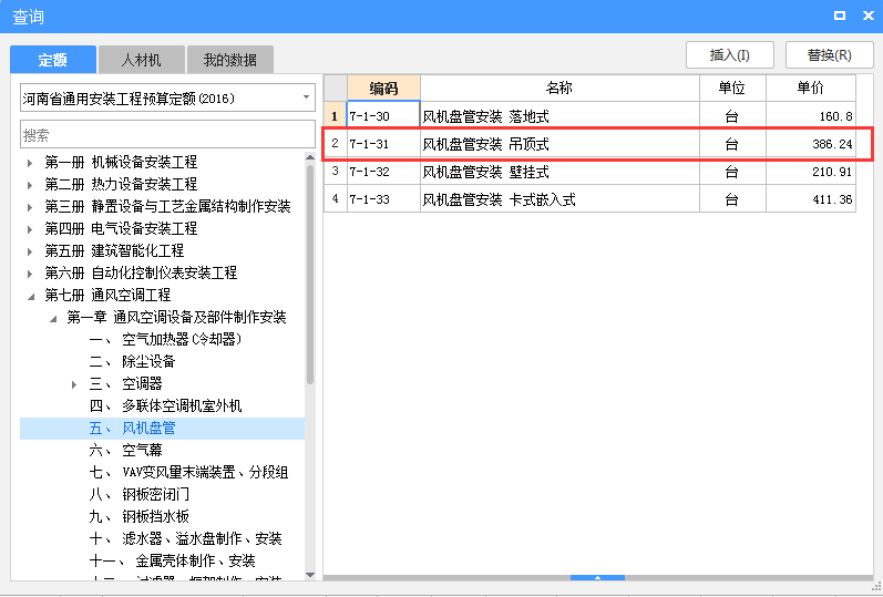 吊頂