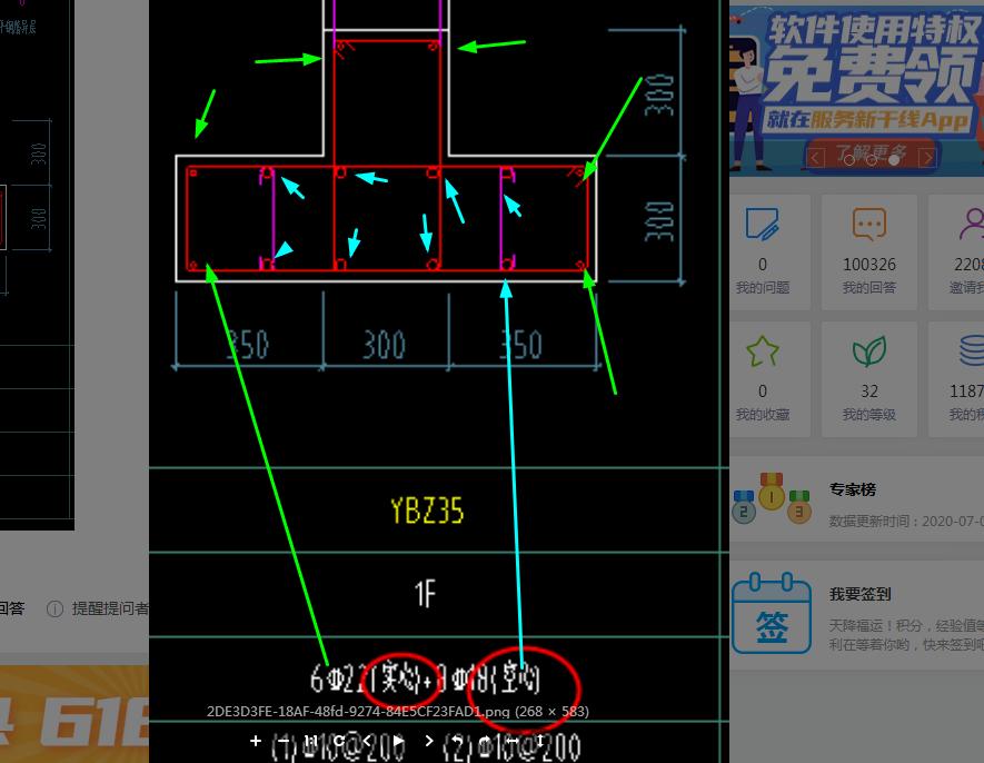 空心