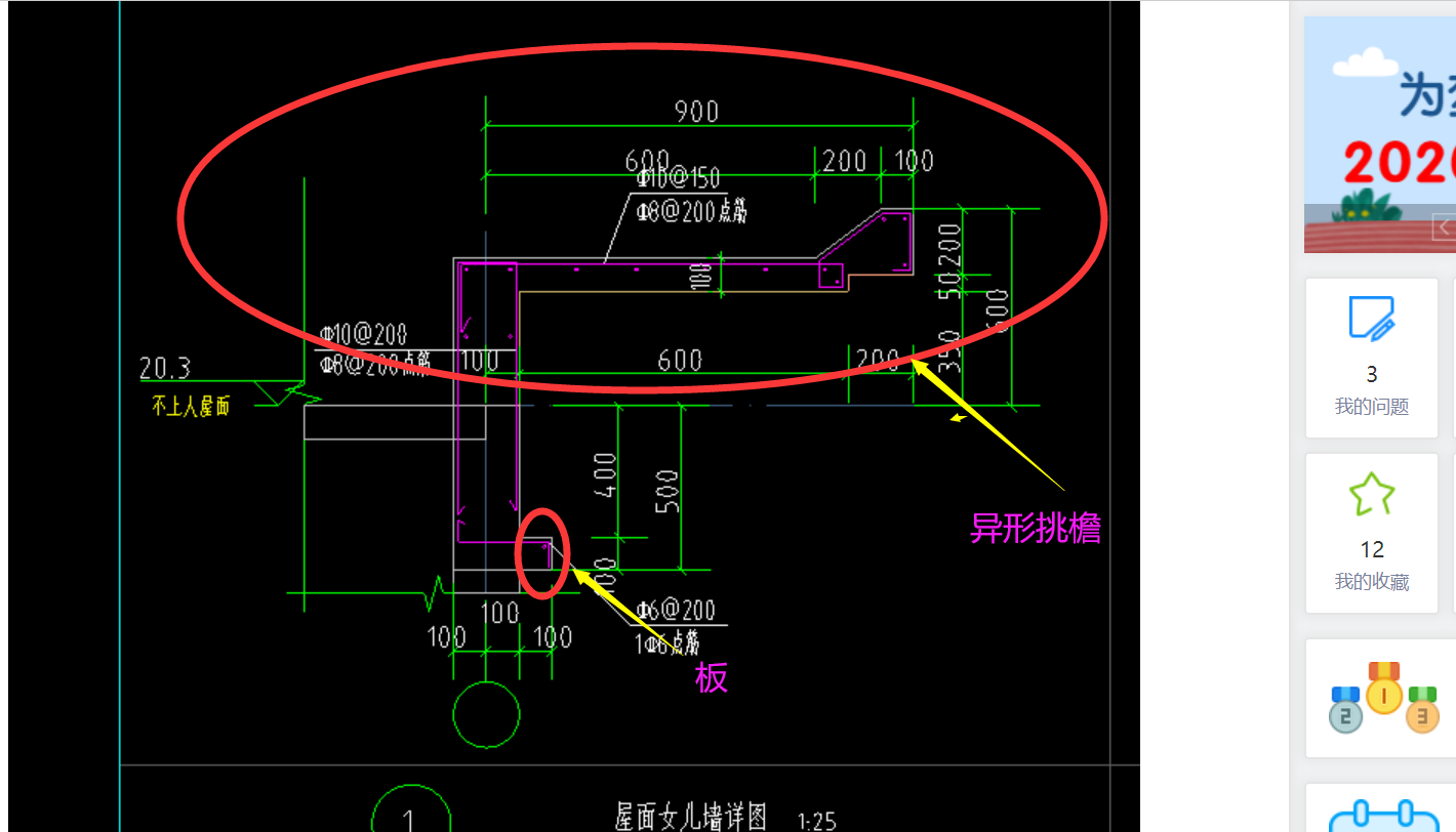 兒墻