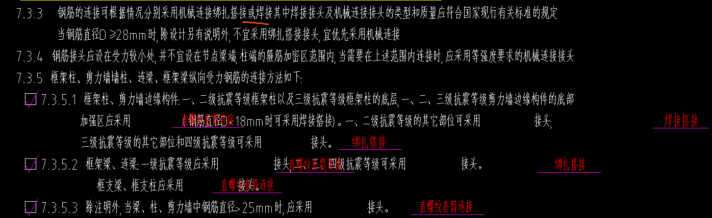 抗震等級