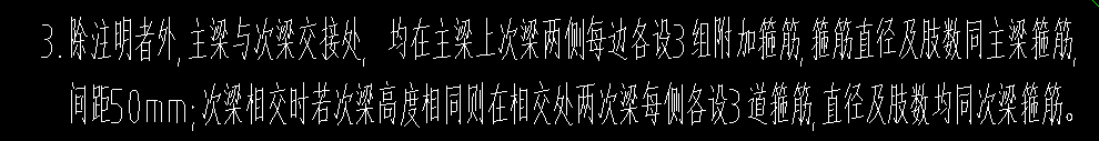 附加箍筋