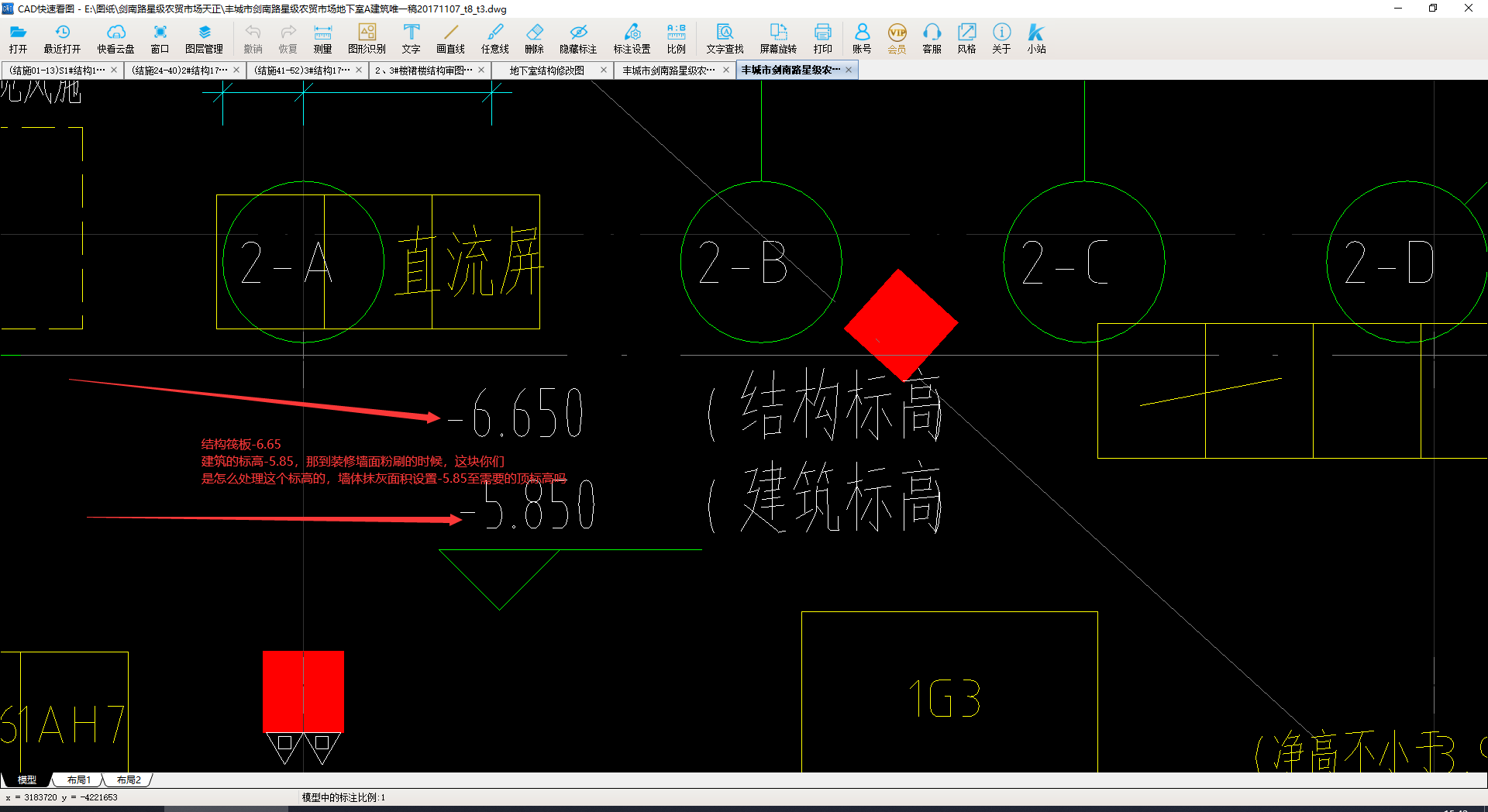 結(jié)構(gòu)標(biāo)高