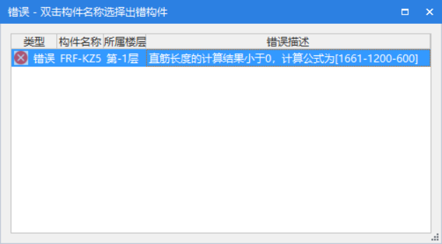 直筋