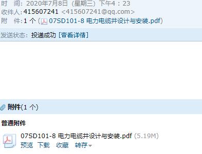 電力電纜