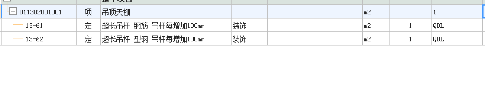 吊頂