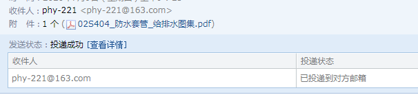 套管
