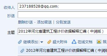 計價依據(jù)
