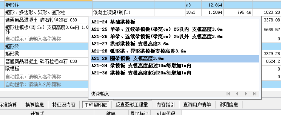 矩形梁